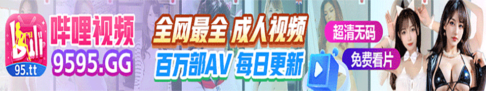 视频上方广告